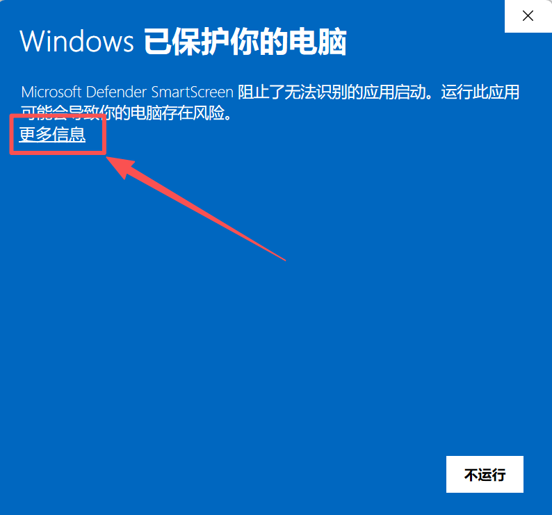 Click More info on the SmartScreen prompt